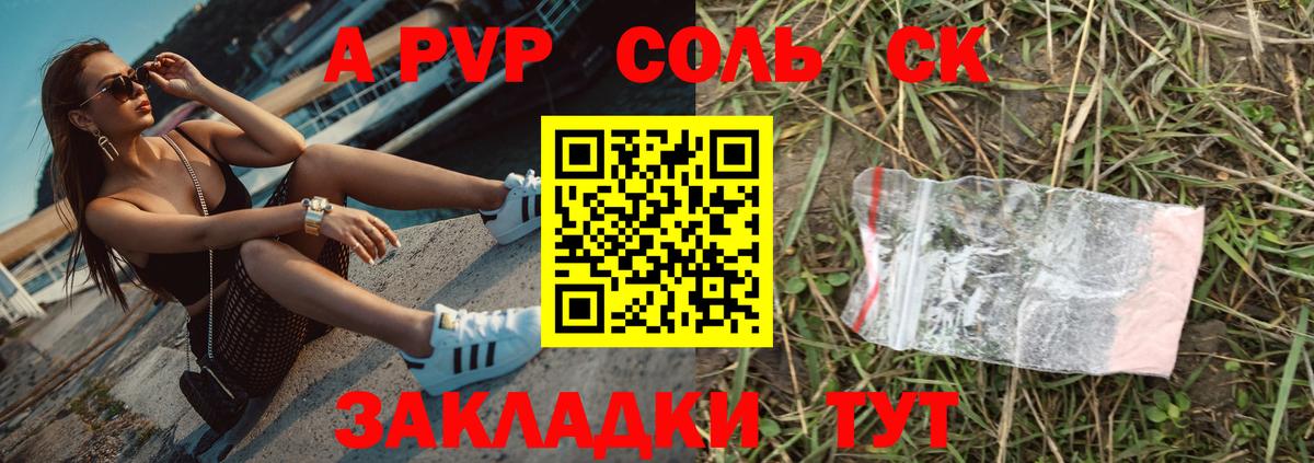 Alpha PVP Crystall Красноуфимск