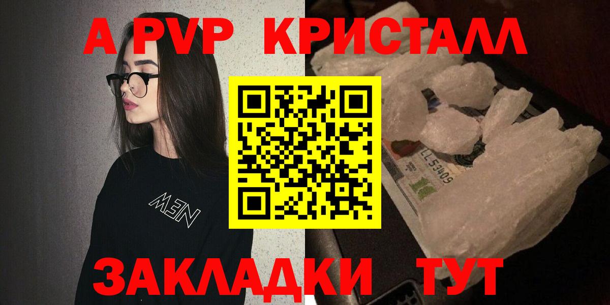 Alfa_PVP VHQ  Вход с VPN  Альфа ПВП  Alpha-PVP мука  Alpha PVP кристаллы  Красноуфимск 