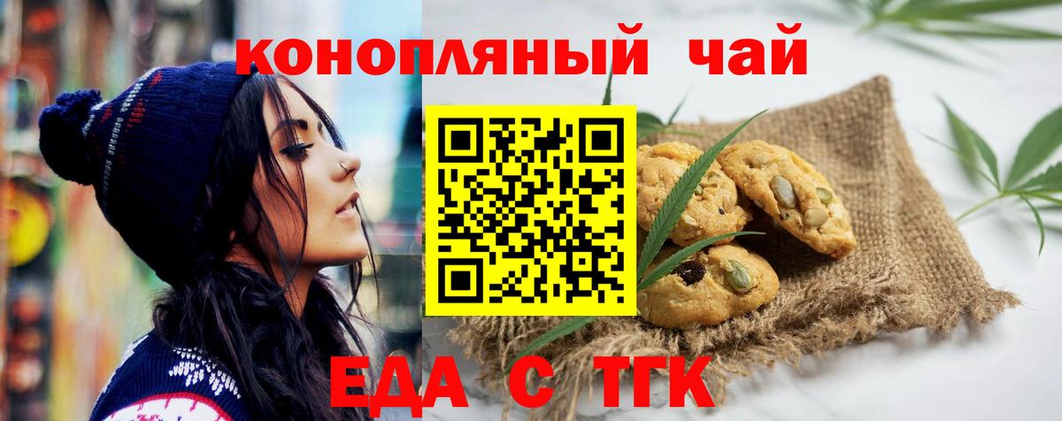 Красноуфимск  Cannafood марихуана  Вход с VPN 
