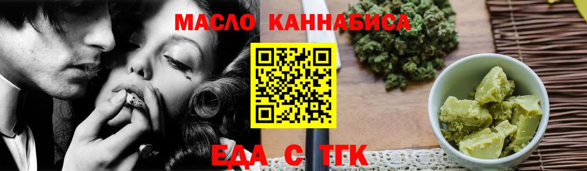 Еда ТГК марихуана Красноуфимск
