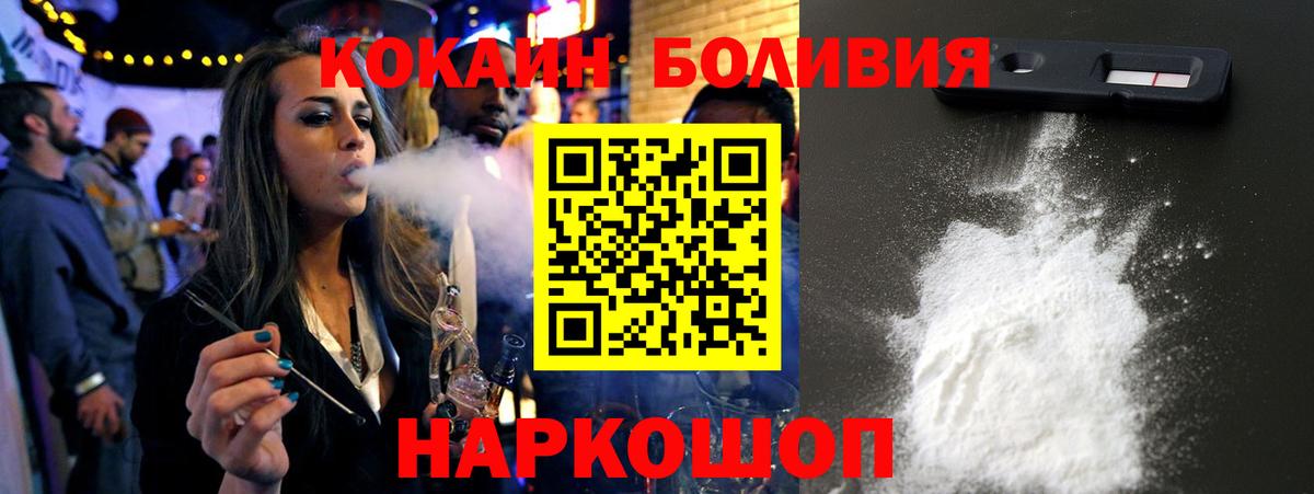 Красноуфимск  Cocaine FishScale  Вход с VPN  Cocaine 99% 