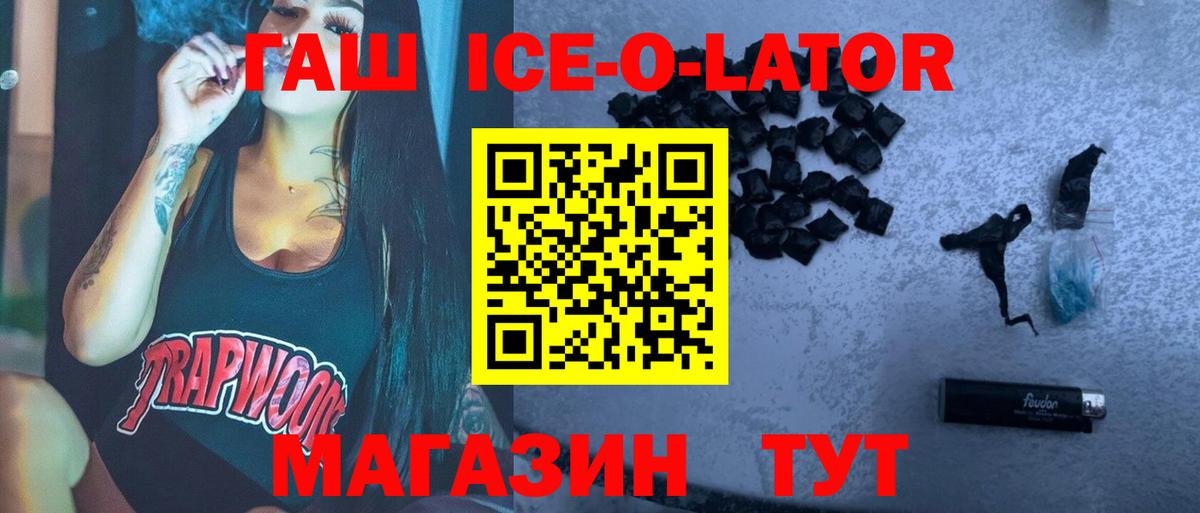 купить   Вход с VPN  Красноуфимск  ГАШИШ Изолятор  Гашиш 40% ТГК 