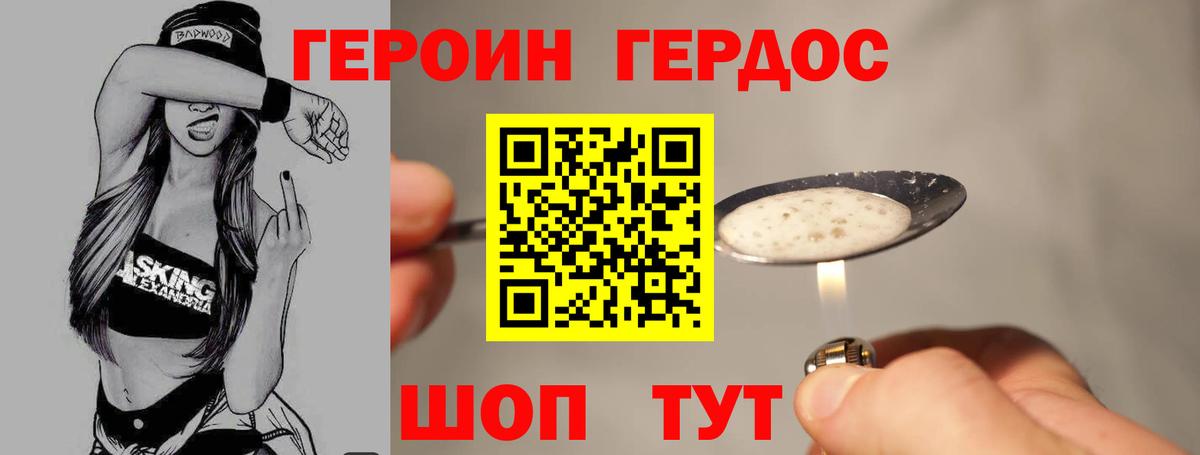ГЕРОИН афганец  Вход с VPN  Красноуфимск 