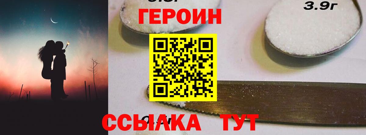 ГЕРОИН афганец Красноуфимск