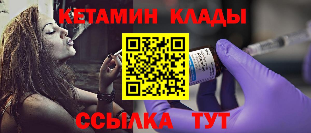 KRAKEN сайт  Вход с VPN  Красноуфимск  Кетамин ketamine 