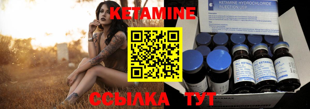 КЕТАМИН VHQ Красноуфимск