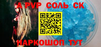 Альфа ПВП Камышлов