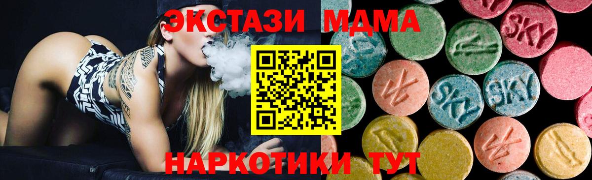 МДМА молли  МДМА кристаллы  Красноуфимск  Вход с VPN 
