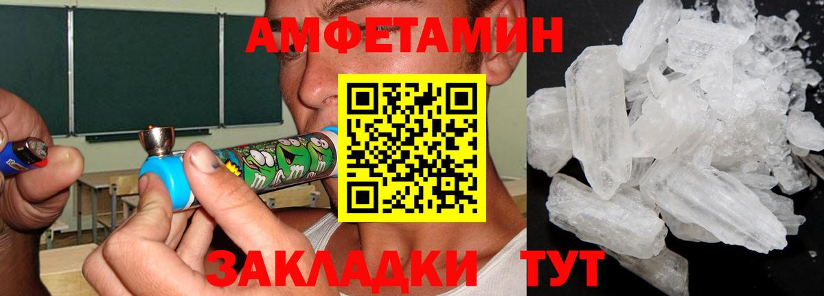 Первитин кристалл  Вход с VPN  Метамфетамин  Красноуфимск 