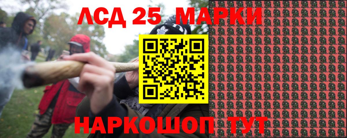 Наркотические марки 1,5мг Красноуфимск