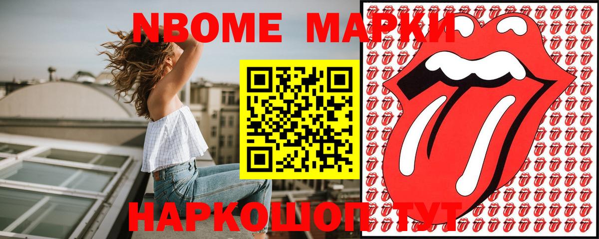 Марки N-bome  Вход с VPN  Красноуфимск  Марки 25I-NBOMe 1500мкг 