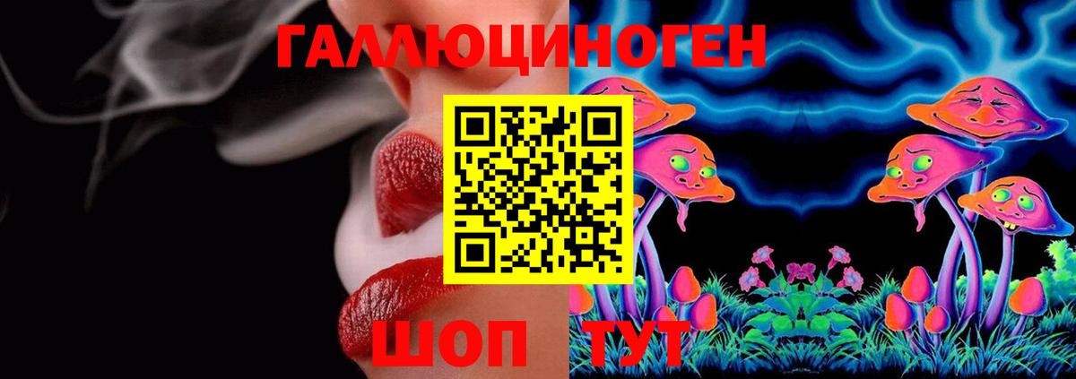 Галлюциногенные грибы ЛСД Красноуфимск