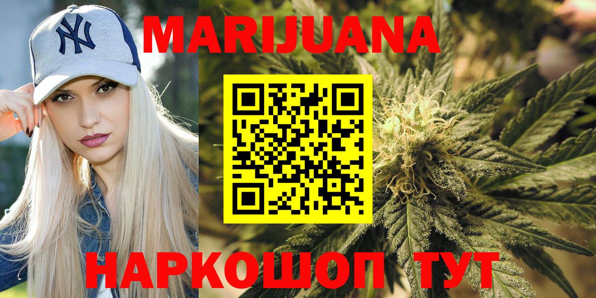 Красноуфимск  Каннабис OG Kush  Бошки Шишки AK-47  Конопля MAZAR  Вход с VPN 